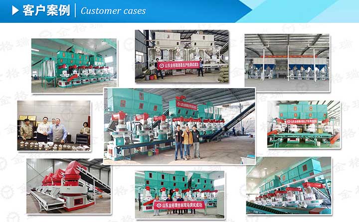 金格瑞機(jī)械客戶案例實拍展示 金格瑞機(jī)械客戶案例實拍展示