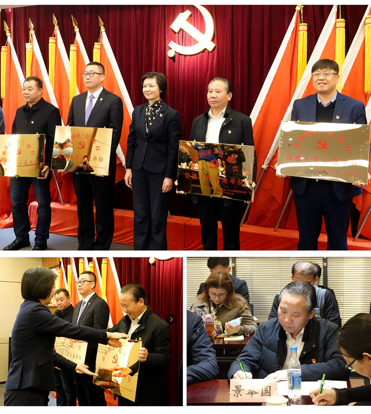 董事長景奉國出席會議,參加交流,接受表彰.jpg 董事長景奉國出席會議,參加交流,接受表彰.jpg