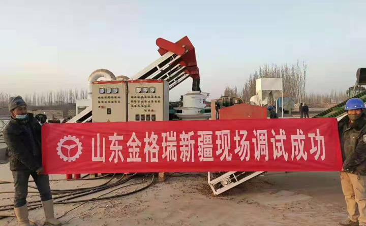 山東金格瑞木屑制粒機(jī)新疆現(xiàn)場調(diào)試成功.jpg 山東金格瑞木屑制粒機(jī)新疆現(xiàn)場調(diào)試成功.jpg