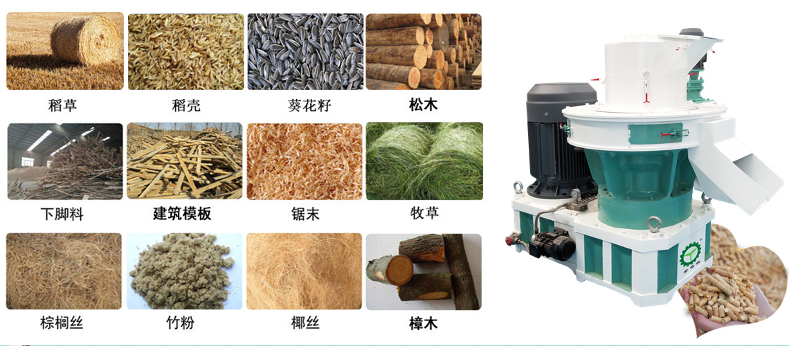 顆粒機(jī)原材料.jpg 顆粒機(jī)原材料.jpg